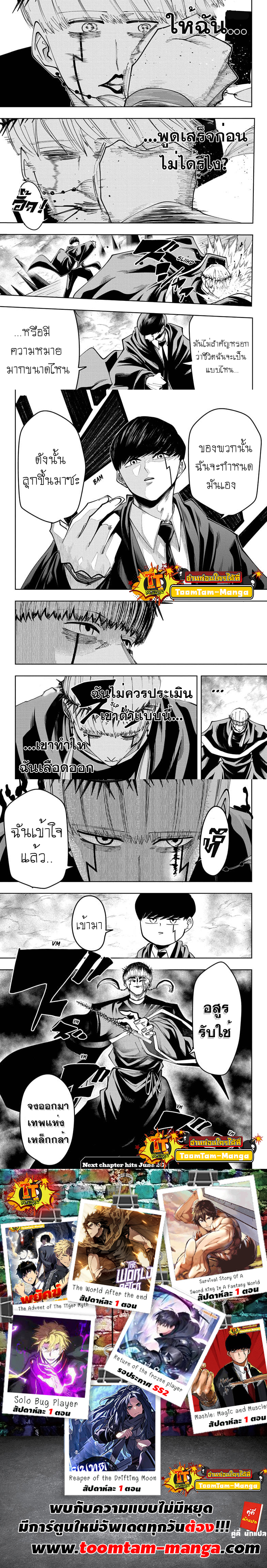 Mashle Magic and Muscles66 (5)